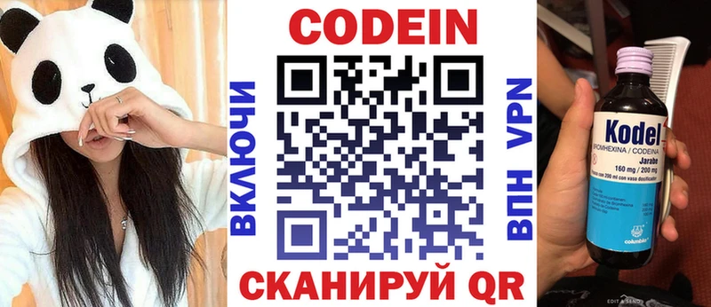 Кодеиновый сироп Lean Purple Drank  купить  сайты  Харабали 