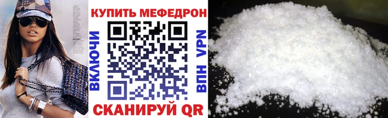 МЕФ кристаллы  Харабали 