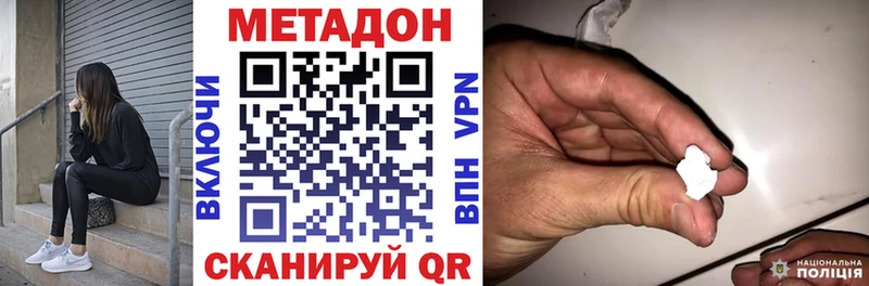 МЕТАДОН кристалл  Харабали 