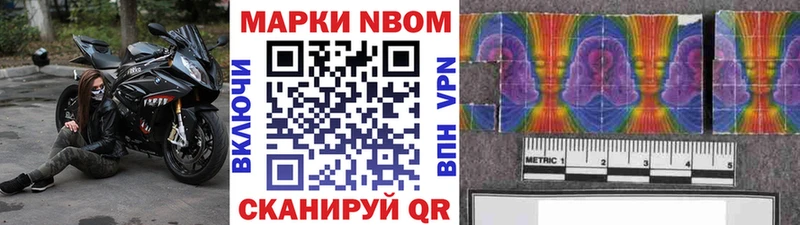 наркота  Харабали  Марки N-bome 1,5мг 